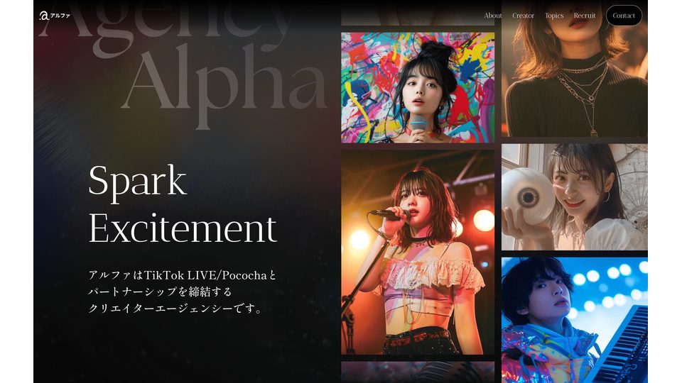 アルファ