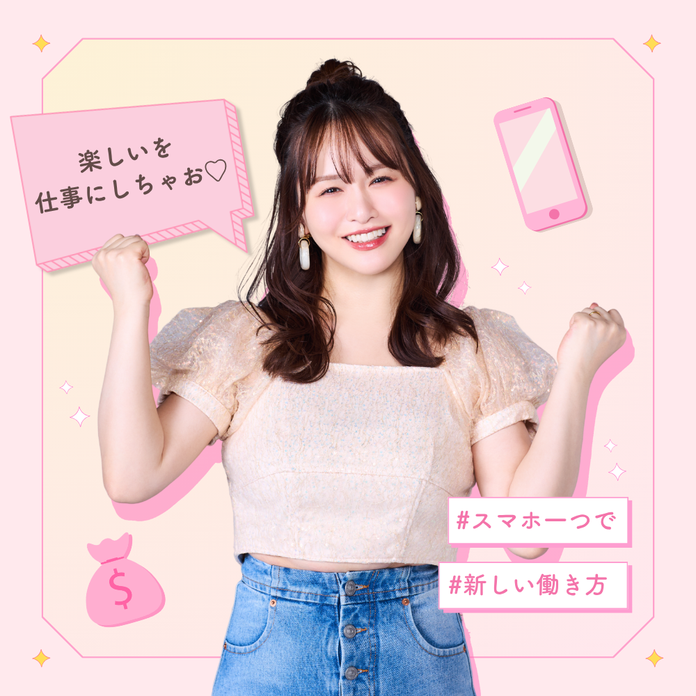 職業ライバー