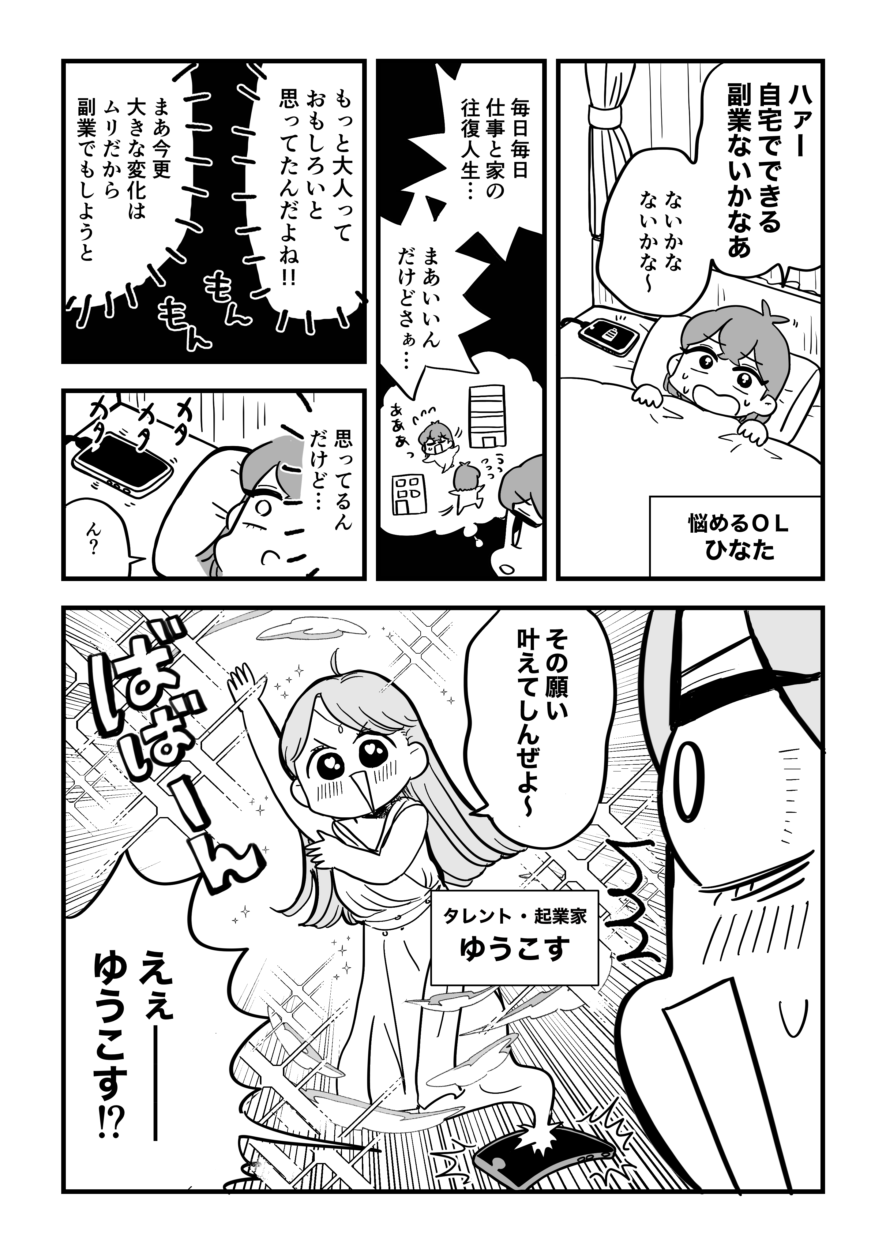マンガ 1ページ目