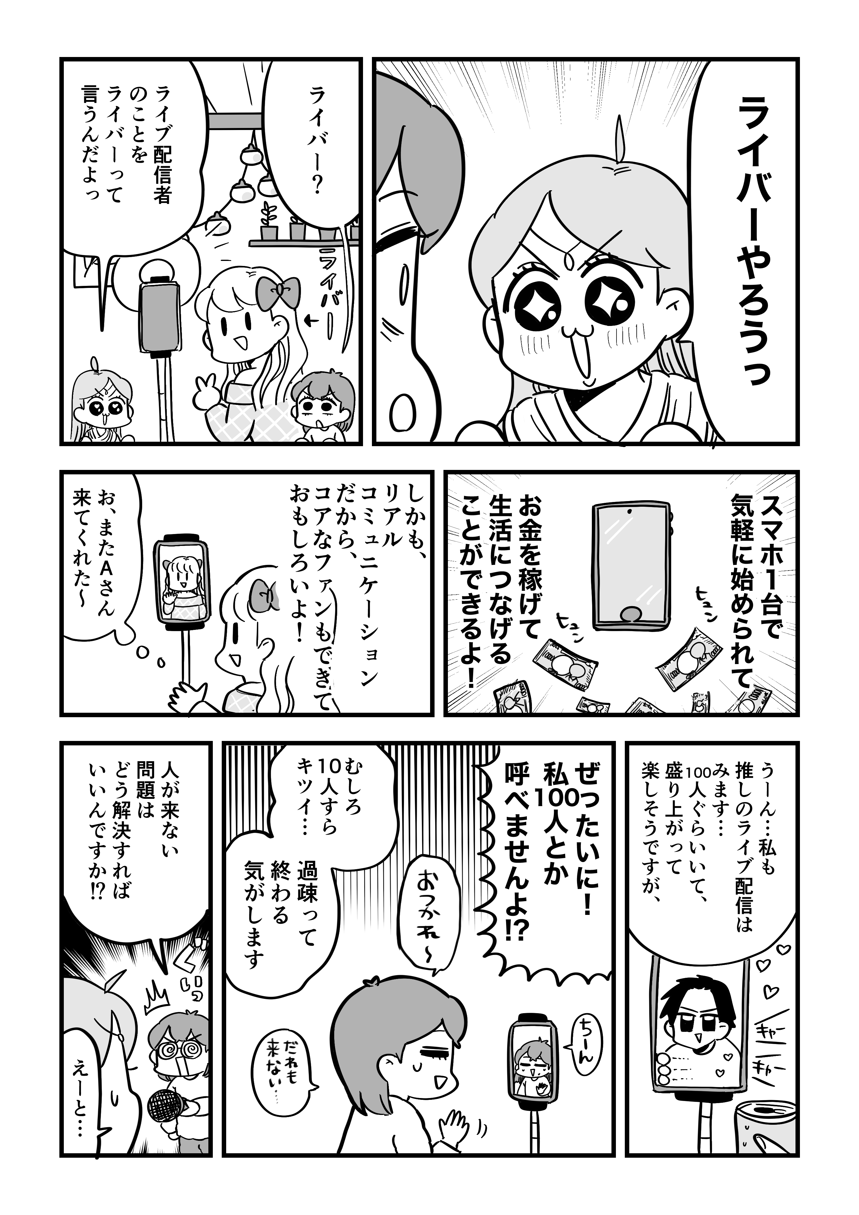 マンガ 4ページ目