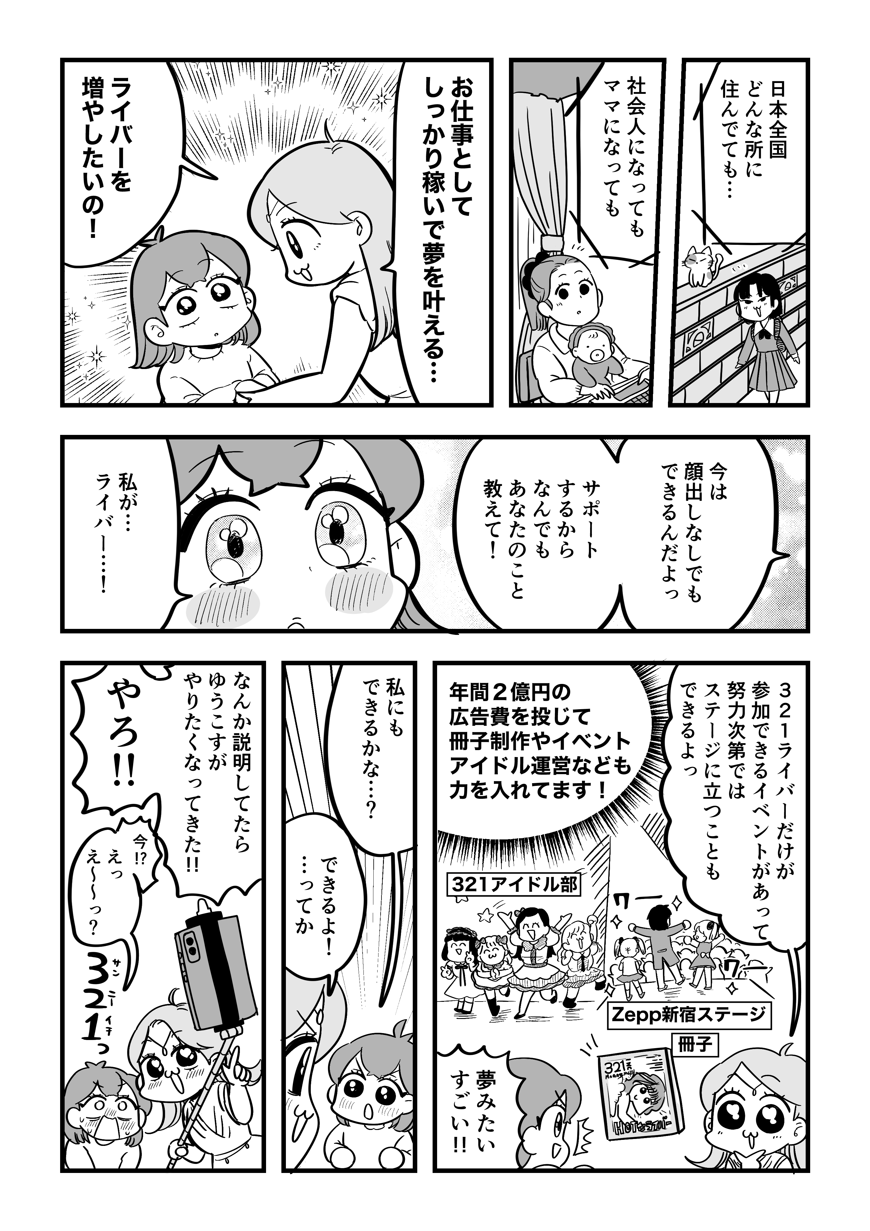マンガ 9ページ目