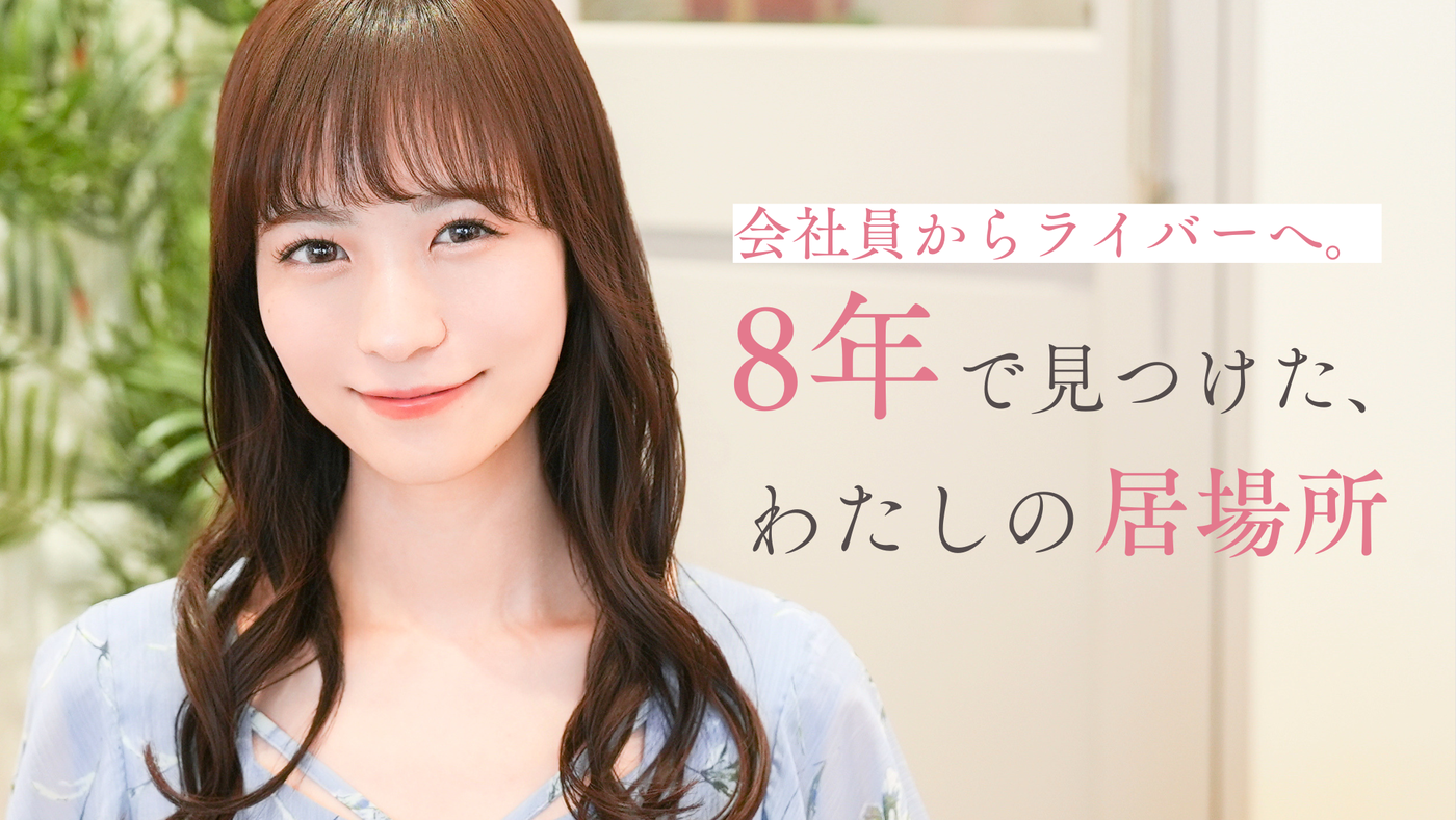 あさちゃんインタビュー